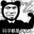 龙套