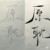 鯨落喜歡吃小孩