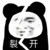 师傅