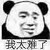 万能