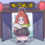 状师