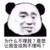 蠢作者