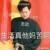 孟鹤堂
