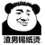 神精兵
