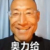 万能龙套