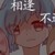 扶幽