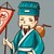 郎中