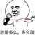 獨孤霸總