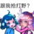 众人