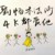 万能人物