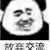 無關(guān)嘀人