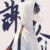 南宮念