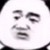 王老头