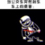 某懒衫（作者）