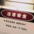 龙套