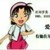吉田步美