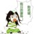 某位綠色的公子。