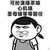 绿茶（配角）