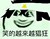 暗影兵团