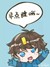 粗心超人