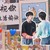 万能人物