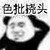 乖儿子好
