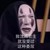 龙套