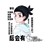 伍六七
