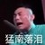 張九南