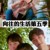 全体人员