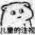 萬能人物