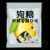 美味的…