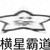 同学