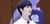 严浩翔