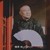 郭老師