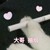 什么都当