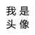 黑莲花系统.