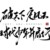 皖璐