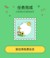 陈鼎然