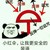 路人