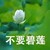 开心的作者