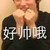 龙套
