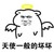 龙套2
