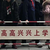 龙套