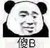 龙套