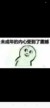 龙套2