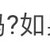 我们的邻居原田凯