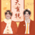 博肖