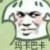 盈