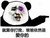旁白君